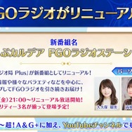 『FGO』新イベは「ドラゴン育成」!? 選択次第でスキルや姿が変化─「メリュジーヌ」がキュートな概念礼装に！【新イベントまとめ】