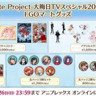 『FGO』新イベは「ドラゴン育成」!? 選択次第でスキルや姿が変化─「メリュジーヌ」がキュートな概念礼装に！【新イベントまとめ】