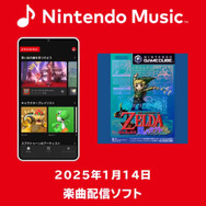 「Nintendo Music」に『ゼルダの伝説 風のタクト』の楽曲が追加!「大海原」「竜の島」などおなじみの名曲が味わえる