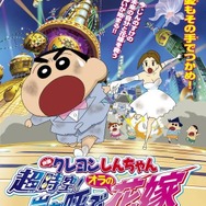 オラが華麗に7変化『クレヨンしんちゃん ショックガ~ン!伝説を呼ぶオマケ大ケツ戦!!』12月2日発売
