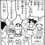 オラが華麗に7変化『クレヨンしんちゃん ショックガ~ン!伝説を呼ぶオマケ大ケツ戦!!』12月2日発売