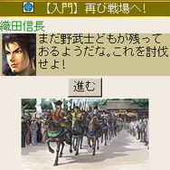 100万人の信長の野望