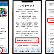 「ガンダムパビリオン」を快適に楽しもう！「大阪・関西万博」パビリオン観覧予約の抽選申し込みが受付中