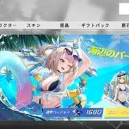 中華美少女『エクバ』こと『星の翼』が面白い！毎月約600円で3キャラ借り放題と、課金圧低めなのも魅力