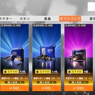 中華美少女『エクバ』こと『星の翼』が面白い！毎月約600円で3キャラ借り放題と、課金圧低めなのも魅力