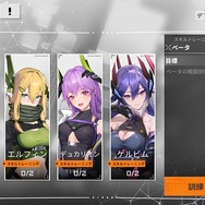 中華美少女『エクバ』こと『星の翼』が面白い！毎月約600円で3キャラ借り放題と、課金圧低めなのも魅力