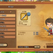 スマートフォン版『ドラゴンクエスト X 目覚めし五つの種族 オフライン』 ゲーム画面