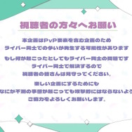 これまでの「にじARK」とは一味違う！竜胆尊＆夜見れな主催、全20人が5チームに分かれて競い合う「VSにじARK」1月20日スタート