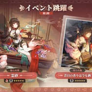 『崩壊:スターレイル』待望の新舞台「オンパロス」に到着!「マダム・ヘルタ」実装や史上最大スケールの開拓クエスト開幕のVer.3.0アップデート公開