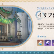 『崩壊:スターレイル』待望の新舞台「オンパロス」に到着!「マダム・ヘルタ」実装や史上最大スケールの開拓クエスト開幕のVer.3.0アップデート公開