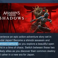 『アサシン クリード シャドウズ』弥助の説明文が日本語Steam版だけ「一騎当千の兵」という表現に。他言語や公式サイトでの「侍」表記は変わらず、一貫性のない状況にSNSで厳しい声