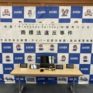 ※画像は「一般社団法人コンピュータソフトウェア著作権協会」公式サイトより引用。