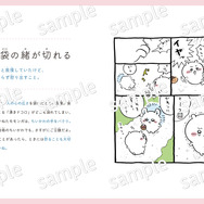 泣いたり、笑ったり、勉強したり…「ちいかわ」で学べる人生のことわざ！大ヒットした「ちいかわ ことわざ本」に第2弾登場