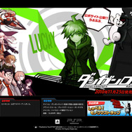 『ダンガンロンパ 希望の学園と絶望の高校生』オフィシャルサイト正式オープン 