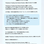 ※画像は公式Xより引用。