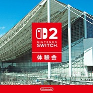 「Nintendo Switch 2 体験会 TOKYO」には、もう応募した？抽選受付締切が迫る