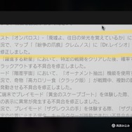 『崩壊:スターレイル』新舞台オンパロスに“Dr.レイシオ”の姿が!?伏線やイースターエッグかと話題も、不具合として修正済み