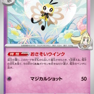 ポケカ』“バトルパートナーズ”カードリスト公開で注目カード続々