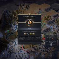 時間を溶かす覚悟は決めたか？ 待望の『シドマイヤーズ シヴィライゼーション VII』ハンズオン。「時代」システムでメリハリのついたゲームプレイを先行体験