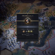 時間を溶かす覚悟は決めたか？ 待望の『シドマイヤーズ シヴィライゼーション VII』ハンズオン。「時代」システムでメリハリのついたゲームプレイを先行体験