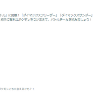 伝説のダイマックスポケモンをゲットせよ！「伝説の飛翔」イベント重要ポイントまとめ【ポケモンGO 秋田局】