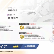 『ブルアカ』4周年で「★3 セイア」実装決定！担当声優は種崎敦美さん、ティーパーティー最後の1人がついに仲間入り