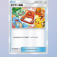 ポケポケ』全世界のカード総獲得枚数が400億枚に！記念プロモ