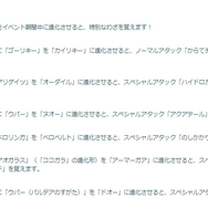 初登場「ココガラ」のゲット手段に注目！「はがねの決意」重要ポイントまとめ【ポケモンGO 秋田局】