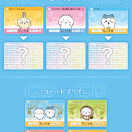 ハチワレも「キラでろ」と念じる！「ちいかわ カードダス2だん」には金箔推しのホロカードも収録