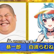 ※画像はぶいすぽっ！公式Xより引用。