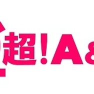 「超！Ａ＆Ｇ＋」