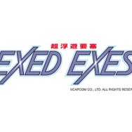 エグゼドエグゼス
