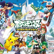 TVアニメ「ポケットモンスター ベストウィッシュ」主役はサトシに決定、ピカチュウと共にイッシュ地方へ