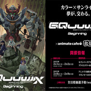 「機動戦士Gundam GQuuuuuuX」の出張カフェが期間限定でオープン！全日程が抽選予約制に