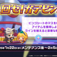 『ガデテル』×「葬送のフリーレン」コラボ後半で、新英雄「一級魔法使い フェルン」実装！モチーフ装備やコスチュームも追加