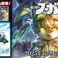 “戦争×復讐×ケモノ”のシリーズ集大成『戦場のフーガ3』5月29日発売決定！すべての“絶望”の意味がついに明かされる