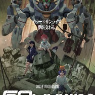 気付いた？米津玄師の新作「ガンダム」主題歌MV、チラッと写る小ネタが話題に―わかる人だけ楽しめるニクい演出
