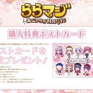 『ららマジ』8周年！モダンな着物姿の新グッズが登場―eeo Store池袋本店でのPOP UP コーナー開催決定