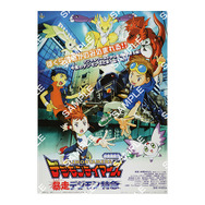 名作「デジモンアドベンチャー ぼくらのウォーゲーム!」も 名作「デジモンアドベンチャー ぼくらのウォーゲーム!」も