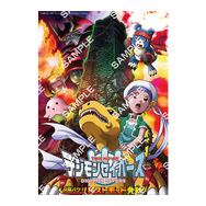 【美品2枚】劇場版『デジモンアドベンチャー　ぼくらのウォーゲーム』ポスター　B2 B2ポスター ワンピース/デジモンアドベンチャー：ぼくらのウォー