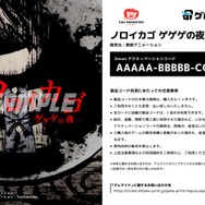 “鬼太郎”原作の協力型脱出ホラー『ノロイカゴ ゲゲゲの夜』がSteamキー付きブロマイド「ゲムマイド」に登場！