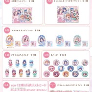 『ららマジ』飯塚晴子氏描き下ろし8周年記念イラストが来た！ゆめかわイースターなオンラインくじを開催