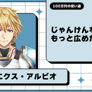 にじさんじ・月ノ美兎、もし100万円あったら…?レオス主催「スーパーじゃんけん大会」賞金の使い道は札束ビンタ、宴など、三者三様の回答が面白い