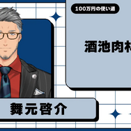 にじさんじ・月ノ美兎、もし100万円あったら…?レオス主催「スーパーじゃんけん大会」賞金の使い道は札束ビンタ、宴など、三者三様の回答が面白い