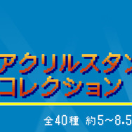 A賞は勝利ポーズの春麗フィギュア！「一番くじ ストリートファイター」全ラインナップ公開ー『スト2』対戦画面が再現できるアクスタセットも必見
