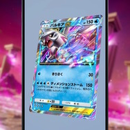 『ポケポケ』新パック「時空の激闘」1月30日追加！テーマはシンオウ地方―「ディアルガex」「パルキアex」「シロナ」など注目カード続々