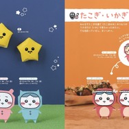 ちいかわやハチワレたちを折り紙で作れちゃう！可愛いデザインペーパー23枚も付いた「ちいかわ折り紙メモBOOK」販売中
