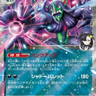 『ポケカ』新スターターセットexで「マリィ」「ダイゴ」のポケモンが登場！“フルイラストカード”も収録の豪華セット発売決定