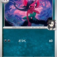 ポケカ』新スターターセットexで「マリィ」「ダイゴ」のポケモン ポケカ』新スターターセットexで「マリィ」「ダイゴ」のポケモン