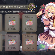 事前登録者数25万人突破！『ReOath-巨神と誓女 外典-』追加報酬がアナウンスーサ終した前作『巨神と誓女』をベースとする新作タイトル